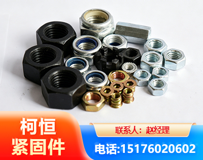 恩施螺母