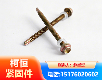 恩施六角钻尾丝