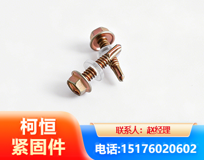 恩施六角钻尾丝